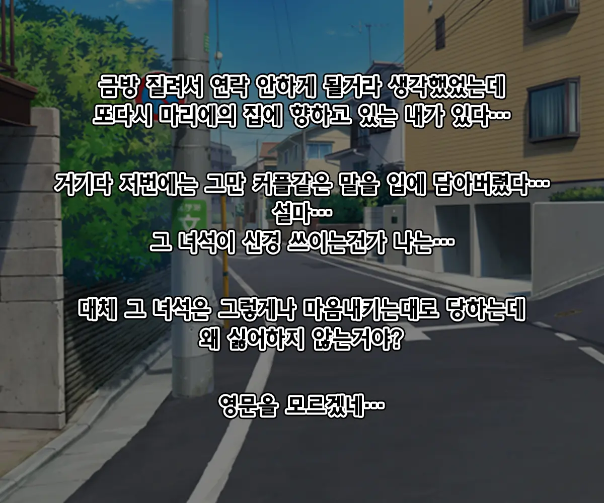 Senme De Kyonyuu De Myourei Na Onee-San O Jibun No Mono Ni Suru Made No Ichibu Shijuu | 실눈에 거유인 묘령의 누님을 내것으로 만들기까지의 자초지종